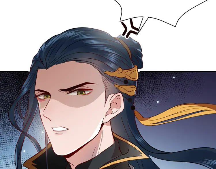 妖尊非要对我负责 - 第3话 不许再离开我！ - 第115张图