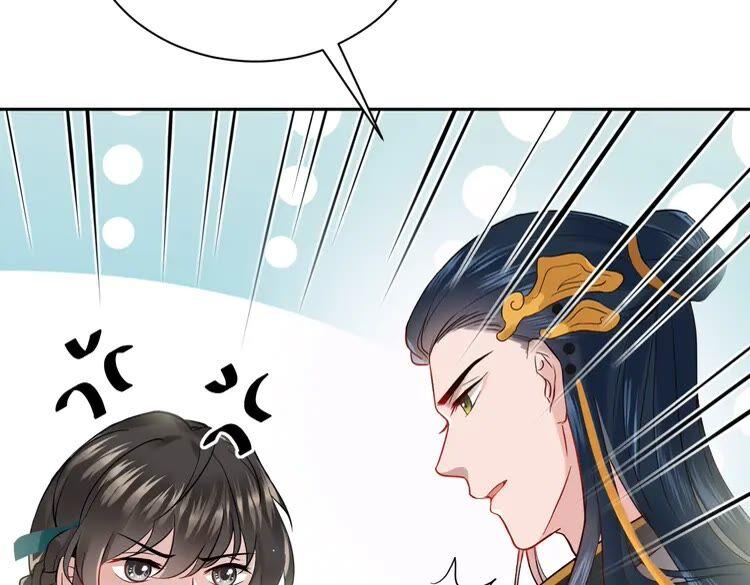 妖尊非要对我负责 - 第3话 不许再离开我！ - 第24张图