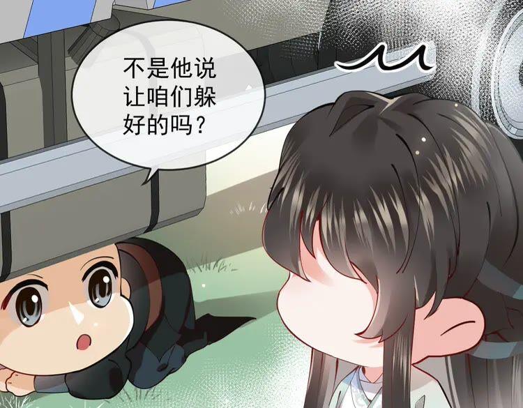 妖尊非要对我负责 - 第3话 不许再离开我！ - 第72张图