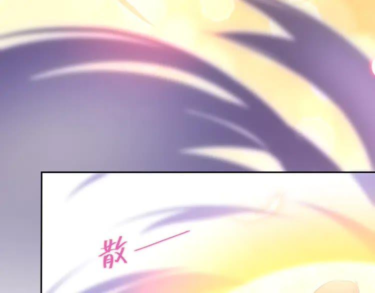 妖尊非要对我负责 - 第3话 不许再离开我！ - 第162张图