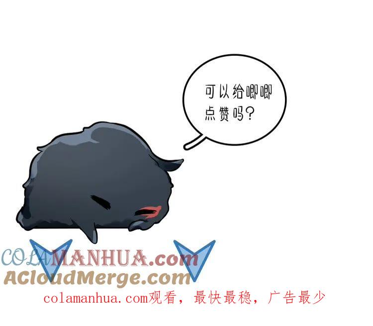 妖尊非要对我负责 - 第3话 不许再离开我！ - 第177张图