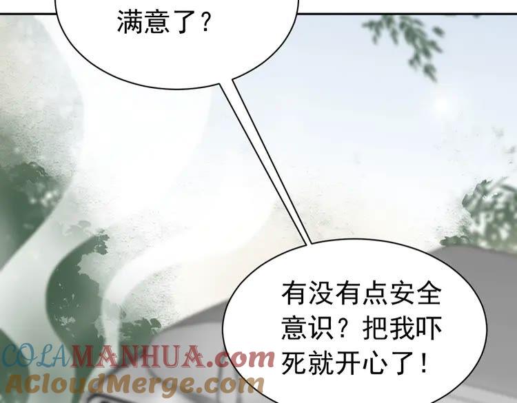 妖尊非要对我负责 - 第3话 不许再离开我！ - 第21张图