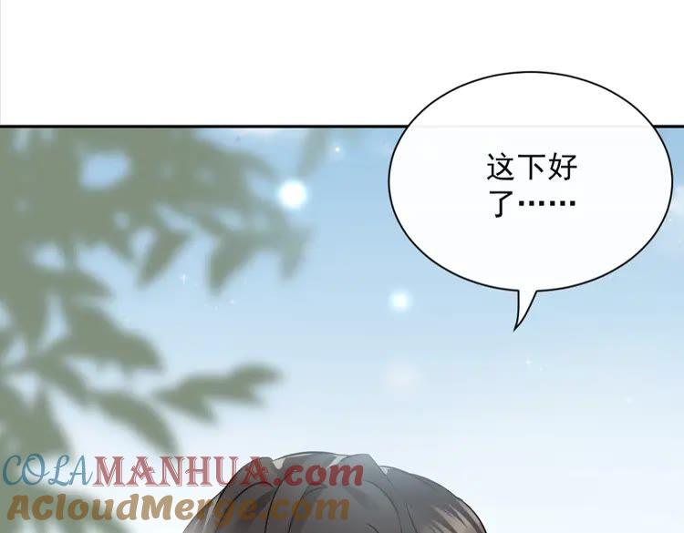 妖尊非要对我负责 - 第3话 不许再离开我！ - 第17张图