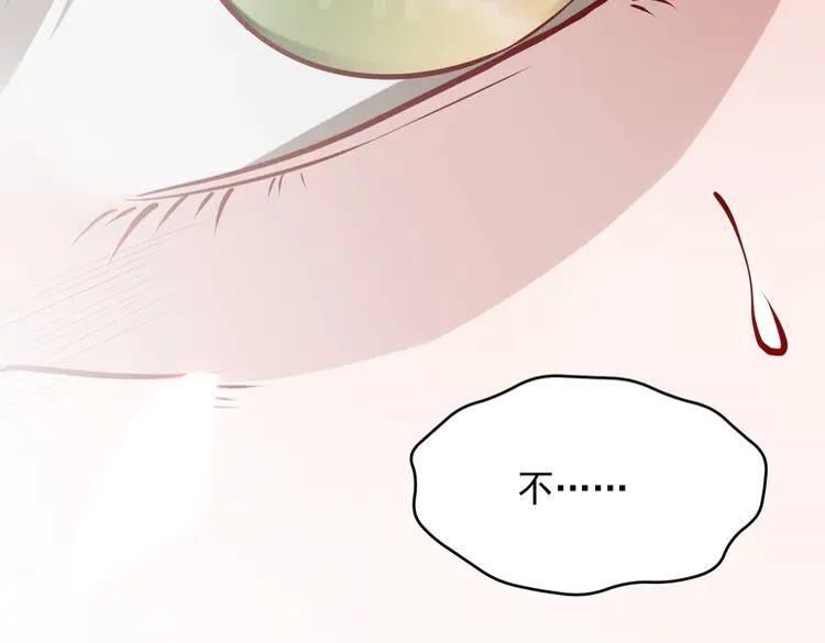 妖尊非要对我负责 - 第3话 不许再离开我！ - 第147张图