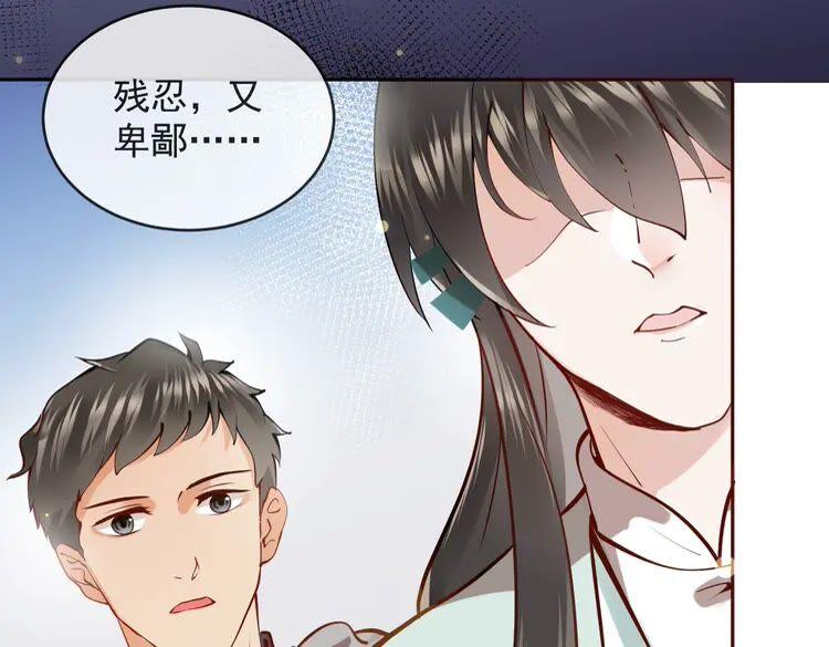妖尊非要对我负责 - 第3话 不许再离开我！ - 第90张图
