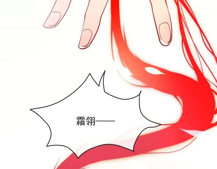 妖尊非要对我负责 - 第3话 不许再离开我！ - 第160张图