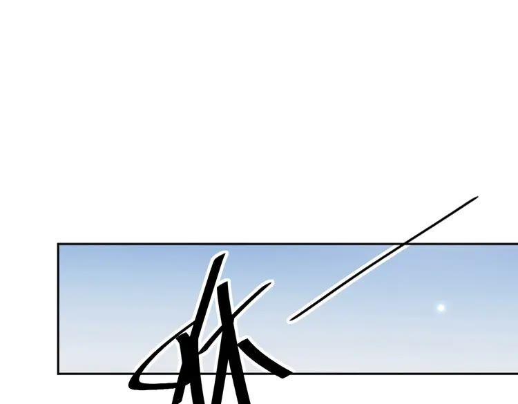 妖尊非要对我负责 - 第3话 不许再离开我！ - 第32张图