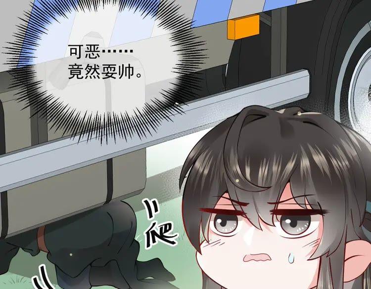 妖尊非要对我负责 - 第3话 不许再离开我！ - 第70张图