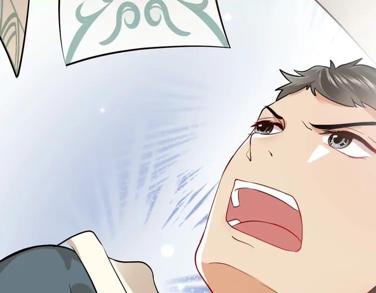 妖尊非要对我负责 - 第3话 不许再离开我！ - 第100张图