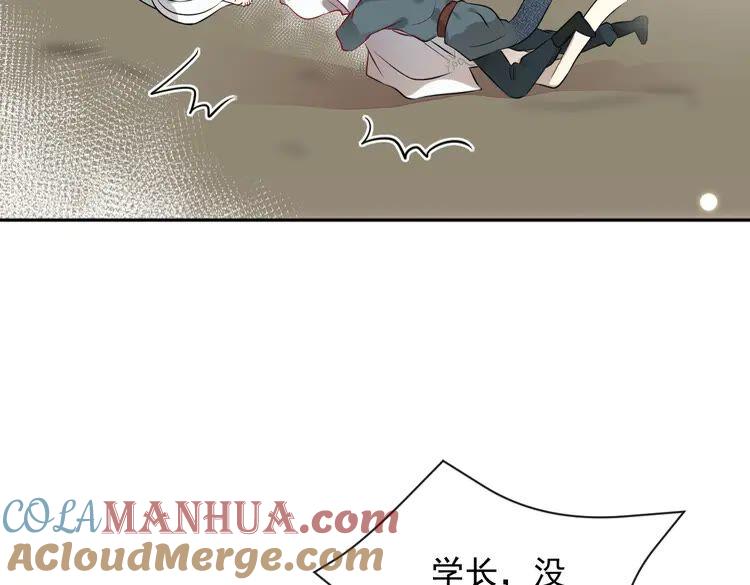 妖尊非要对我负责 - 第3话 不许再离开我！ - 第121张图