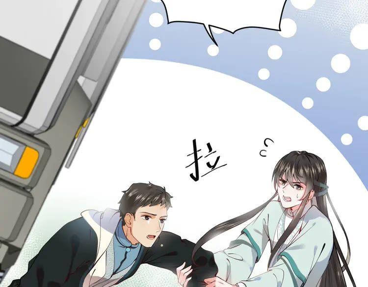 妖尊非要对我负责 - 第3话 不许再离开我！ - 第74张图