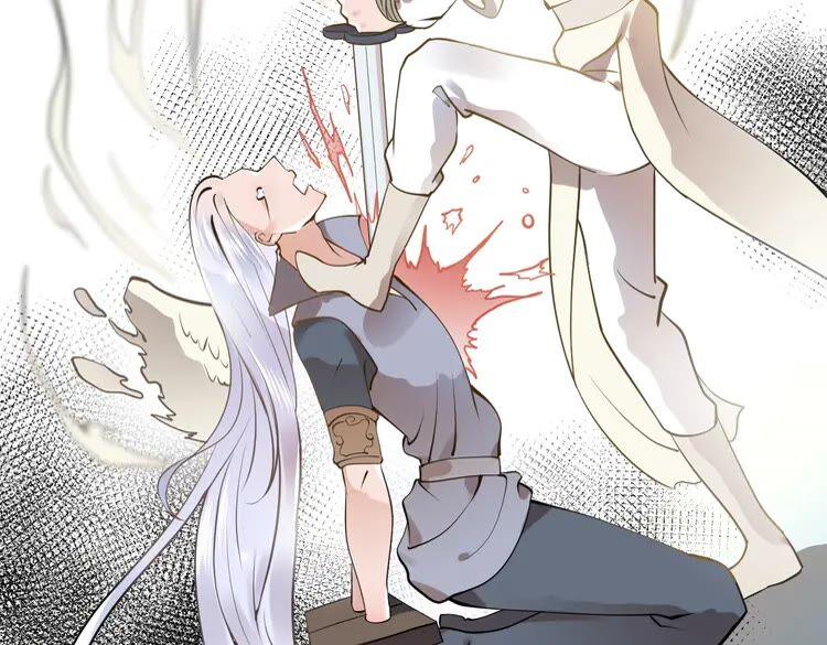 妖尊非要对我负责 - 第3话 不许再离开我！ - 第88张图