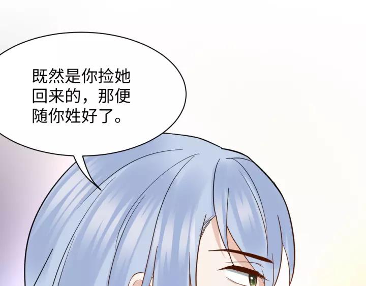 妖尊非要对我负责 - 第48话 凤凰的逆天能力 - 第55张图