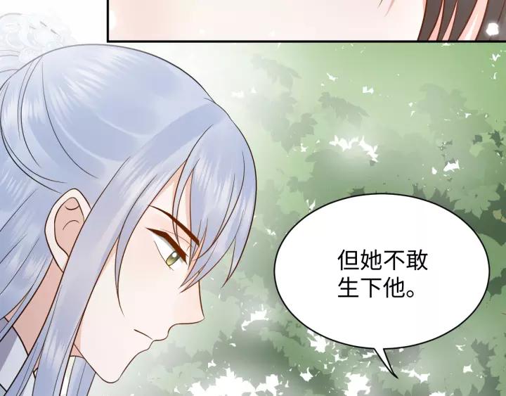 妖尊非要对我负责 - 第48话 凤凰的逆天能力 - 第80张图
