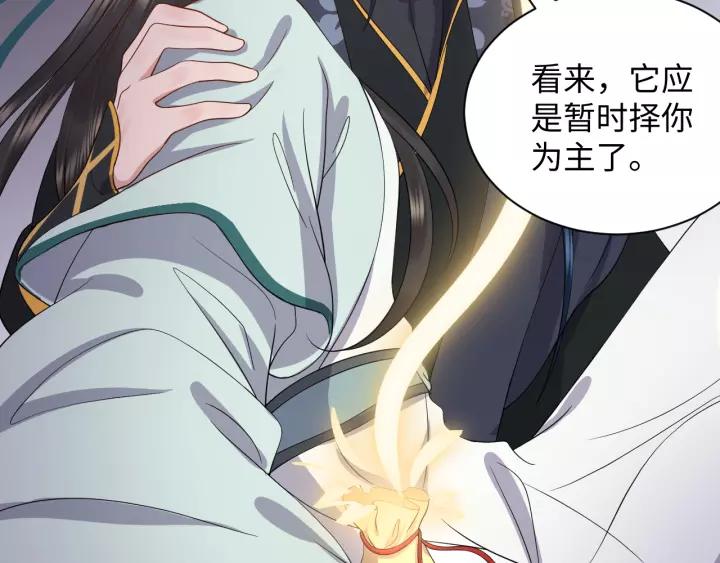 妖尊非要对我负责 - 第48话 凤凰的逆天能力 - 第107张图