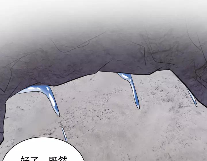 妖尊非要对我负责 - 第48话 凤凰的逆天能力 - 第112张图