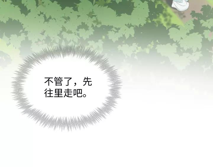 妖尊非要对我负责 - 第48话 凤凰的逆天能力 - 第16张图