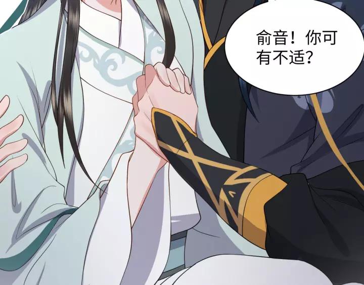 妖尊非要对我负责 - 第48话 凤凰的逆天能力 - 第100张图