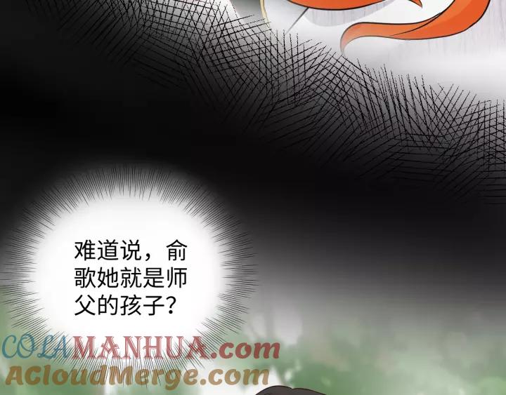 妖尊非要对我负责 - 第48话 凤凰的逆天能力 - 第61张图