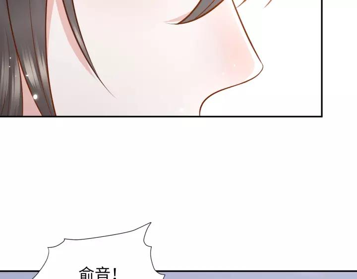 妖尊非要对我负责 - 第48话 凤凰的逆天能力 - 第87张图