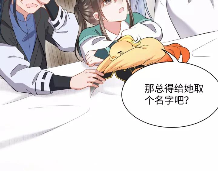 妖尊非要对我负责 - 第48话 凤凰的逆天能力 - 第54张图