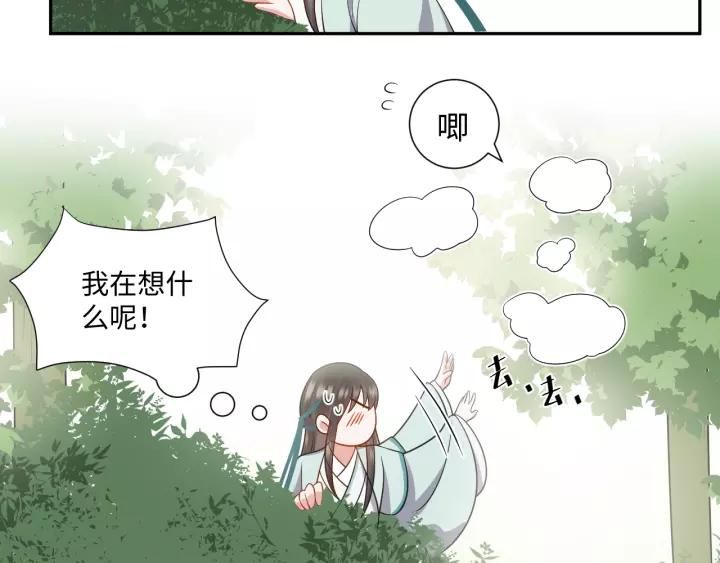 妖尊非要对我负责 - 第48话 凤凰的逆天能力 - 第43张图