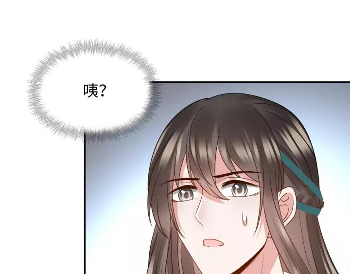 妖尊非要对我负责 - 第48话 凤凰的逆天能力 - 第20张图
