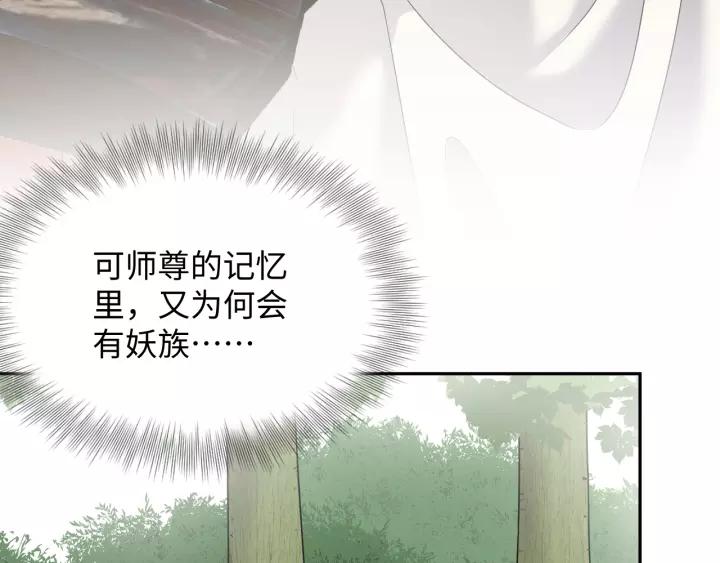 妖尊非要对我负责 - 第48话 凤凰的逆天能力 - 第28张图