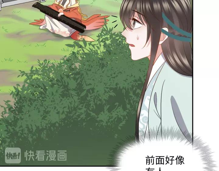 妖尊非要对我负责 - 第48话 凤凰的逆天能力 - 第18张图