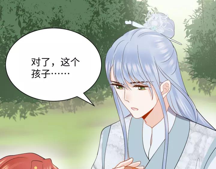 妖尊非要对我负责 - 第48话 凤凰的逆天能力 - 第44张图