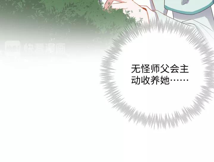 妖尊非要对我负责 - 第48话 凤凰的逆天能力 - 第63张图