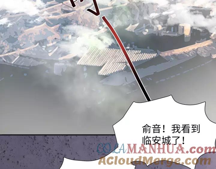 妖尊非要对我负责 - 第48话 凤凰的逆天能力 - 第129张图