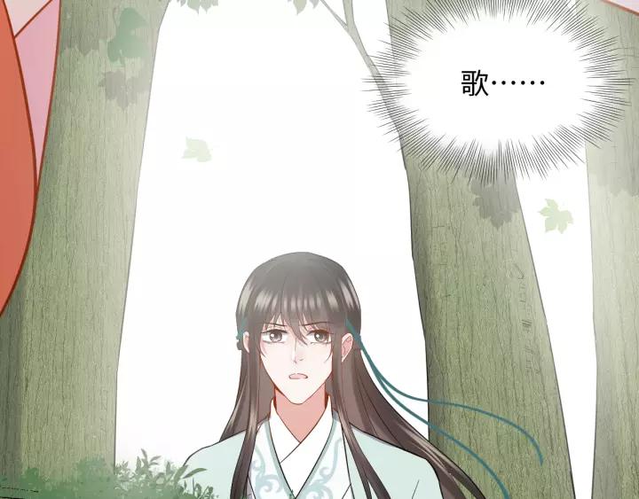 妖尊非要对我负责 - 第48话 凤凰的逆天能力 - 第51张图