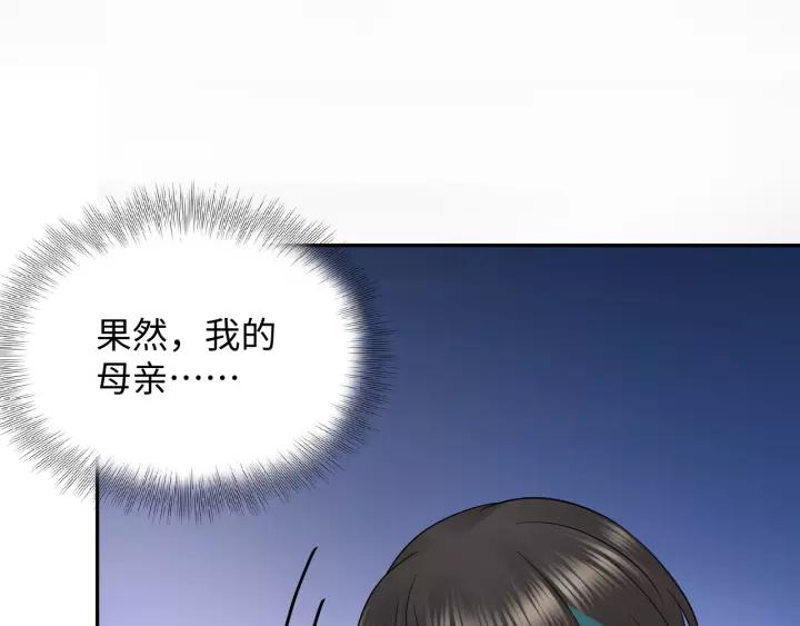 妖尊非要对我负责 - 第48话 凤凰的逆天能力 - 第76张图