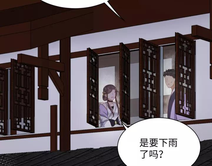 妖尊非要对我负责 - 第48话 凤凰的逆天能力 - 第126张图