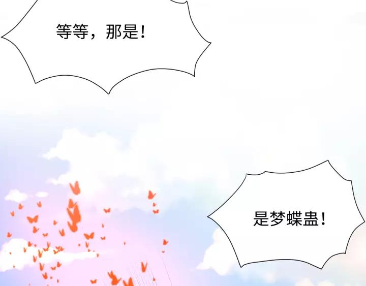 妖尊非要对我负责 - 第48话 凤凰的逆天能力 - 第134张图