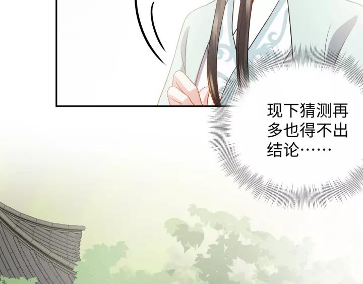 妖尊非要对我负责 - 第48话 凤凰的逆天能力 - 第14张图