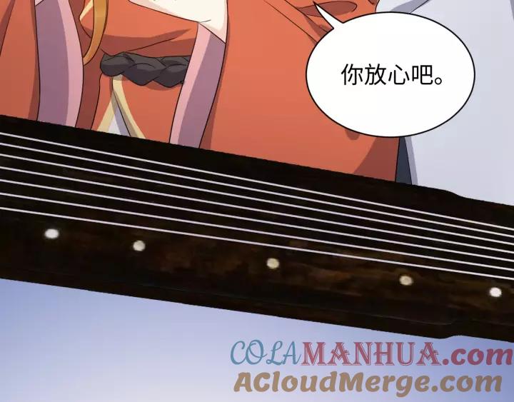 妖尊非要对我负责 - 第48话 凤凰的逆天能力 - 第69张图