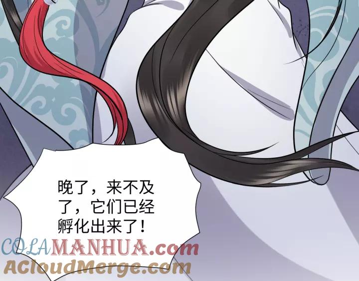 妖尊非要对我负责 - 第48话 凤凰的逆天能力 - 第137张图