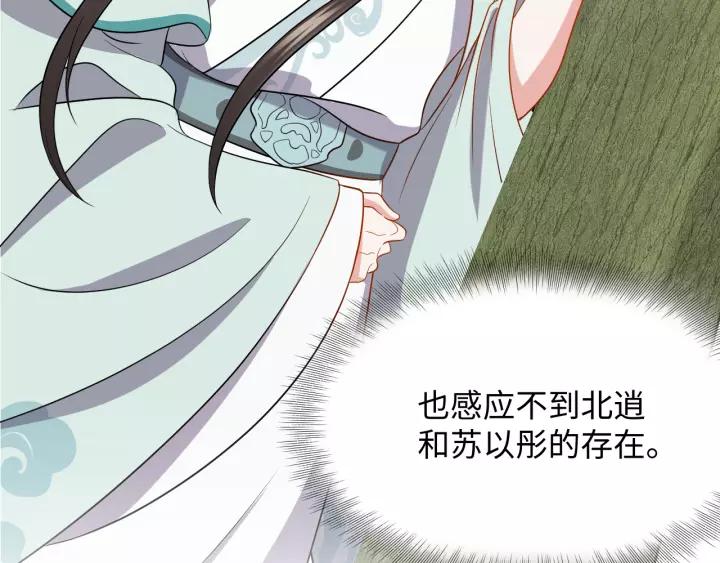 妖尊非要对我负责 - 第48话 凤凰的逆天能力 - 第7张图