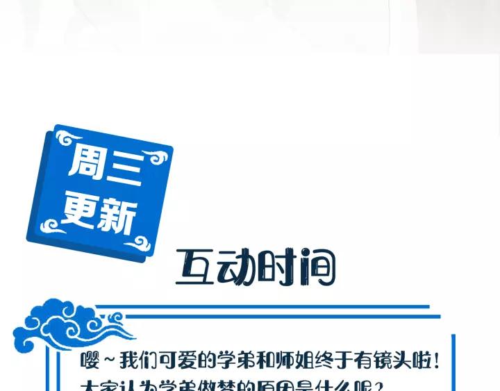 妖尊非要对我负责 - 第48话 凤凰的逆天能力 - 第143张图