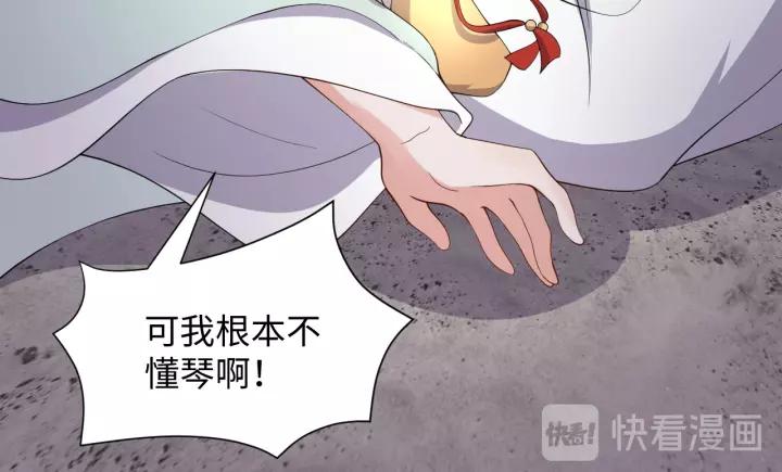 妖尊非要对我负责 - 第48话 凤凰的逆天能力 - 第108张图