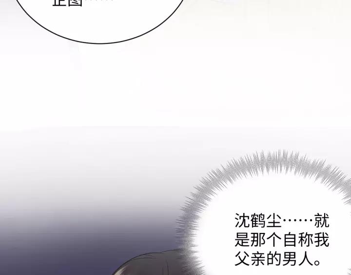 妖尊非要对我负责 - 第48话 凤凰的逆天能力 - 第83张图