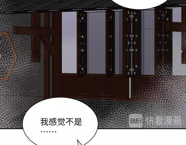 妖尊非要对我负责 - 第48话 凤凰的逆天能力 - 第127张图