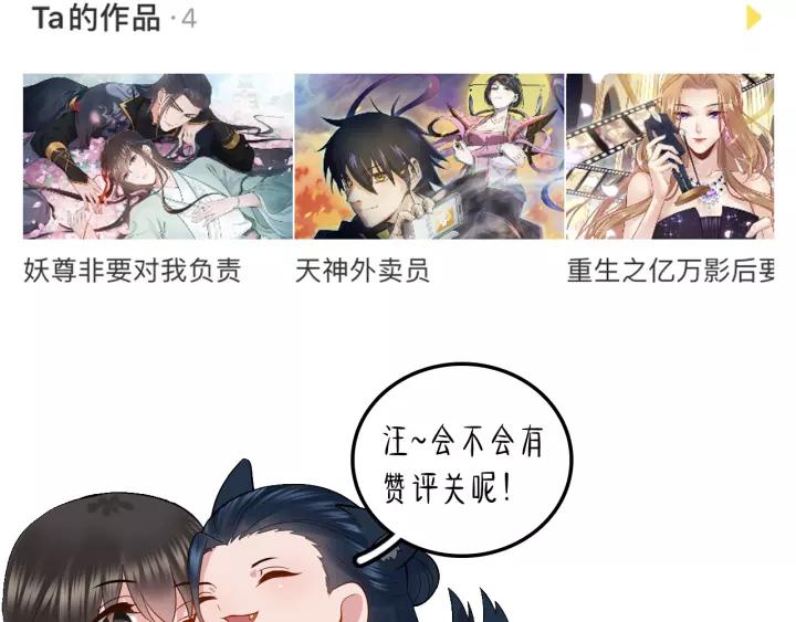 妖尊非要对我负责 - 第48话 凤凰的逆天能力 - 第146张图