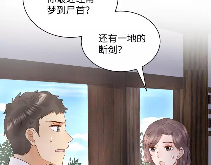 妖尊非要对我负责 - 第48话 凤凰的逆天能力 - 第119张图