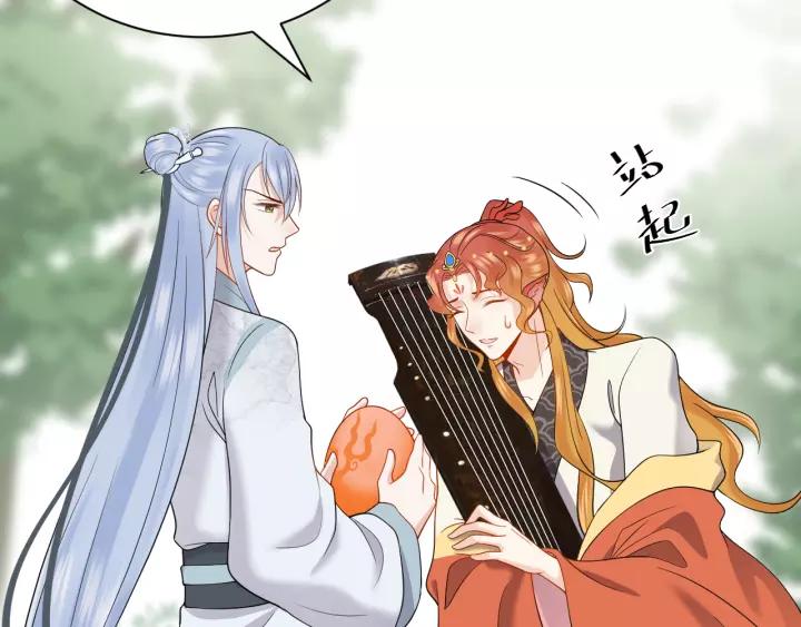 妖尊非要对我负责 - 第48话 凤凰的逆天能力 - 第38张图