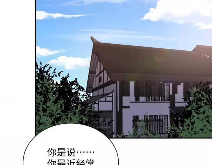 妖尊非要对我负责 - 第48话 凤凰的逆天能力 - 第118张图