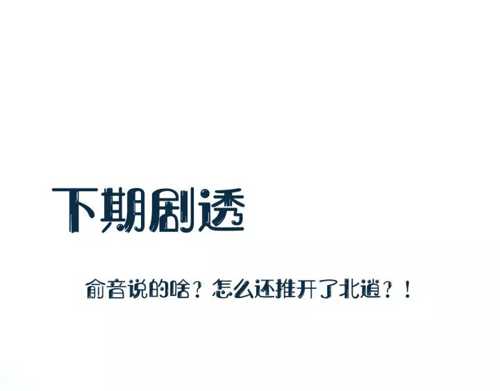 妖尊非要对我负责 - 第48话 凤凰的逆天能力 - 第139张图