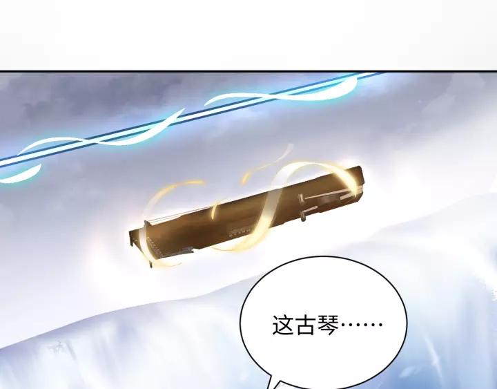 妖尊非要对我负责 - 第48话 凤凰的逆天能力 - 第102张图